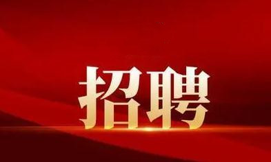 襄陽戎安：招聘保安隊長一名！有意者可電話聯(lián)系！